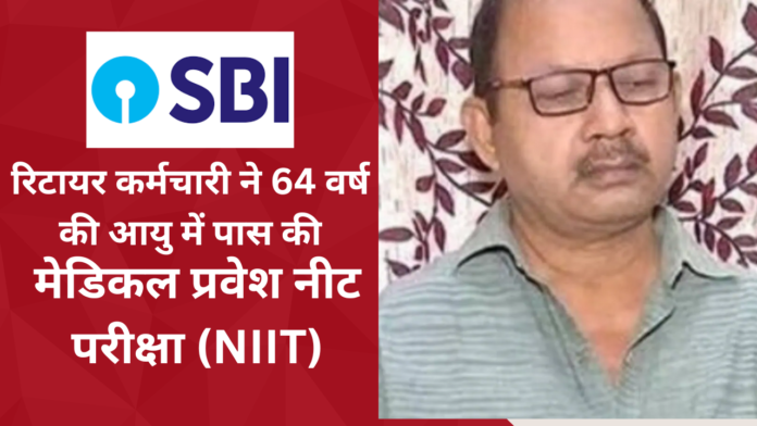 neet-ug-retired-sbi-employee-64-cracks-neet